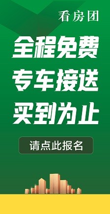 看房專線